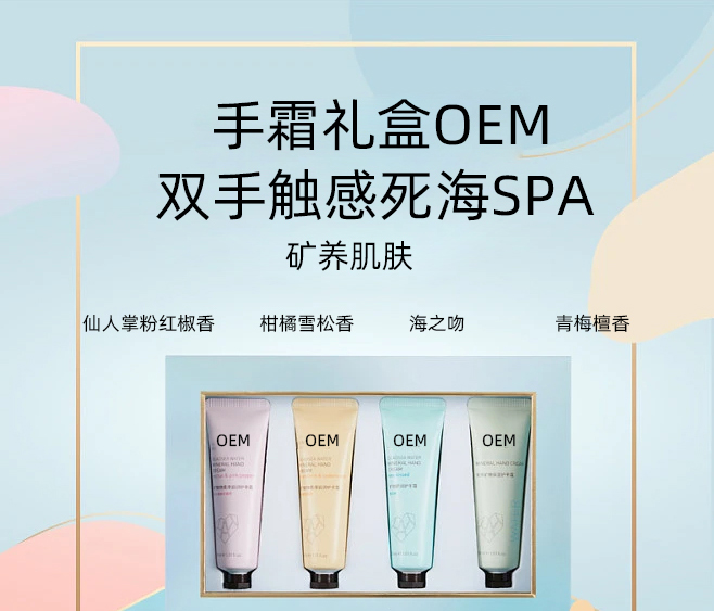宁德市_护手霜OEM 补水保湿 滋养手部 修护去死皮 嫩白滋养 护手霜代加工贴牌