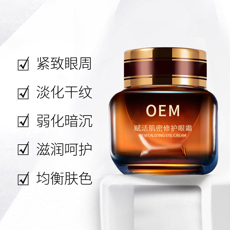 宁德市_紧致淡纹眼霜