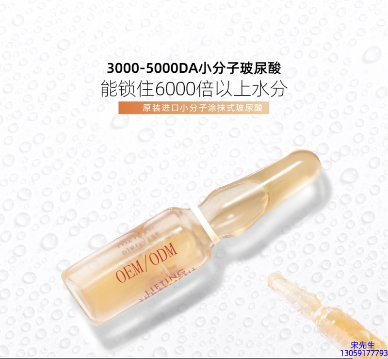 宁德市_玻尿酸安培瓶原液