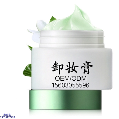 宁德市_卸妆膏 温和不刺激 O刺激配方 深层清洁彩妆护肤面部无残留