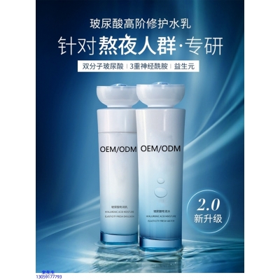 宁德市_玻尿酸水乳套装