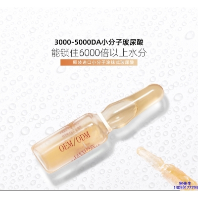 宁德市_玻尿酸安培瓶原液
