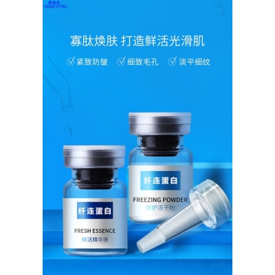 宁德市_纤连蛋白冻干粉