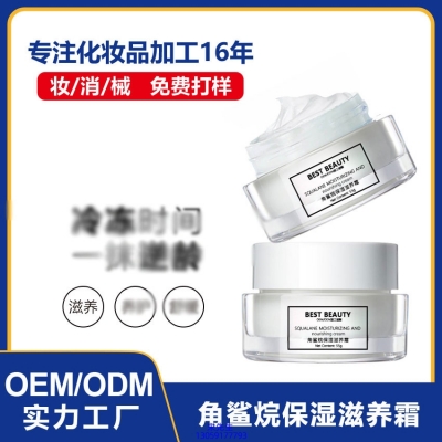 宁德市_角鲨烷抗初老修护细纹保湿面霜