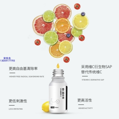 宁德市_精华液VC面部去皱抗皱提拉精致补水保湿提亮肤色美白