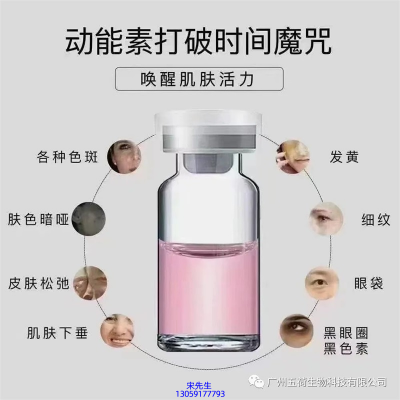 宁德市_水光OEM代加工贴牌