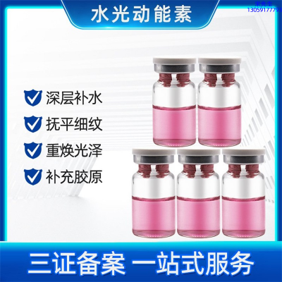 宁德市_水光补水保湿