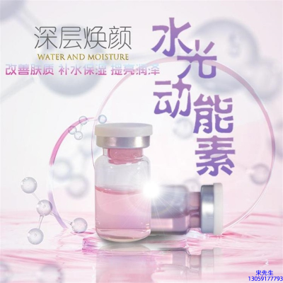 宁德市_水光动能素OEM定制
