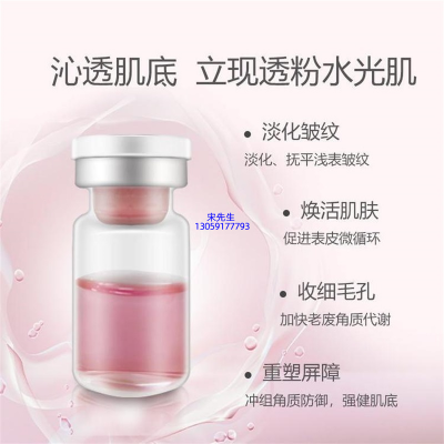 宁德市_水光动能素精华原液保湿