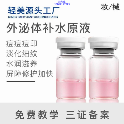 宁德市_水光动能素精华原液哪家美容院好