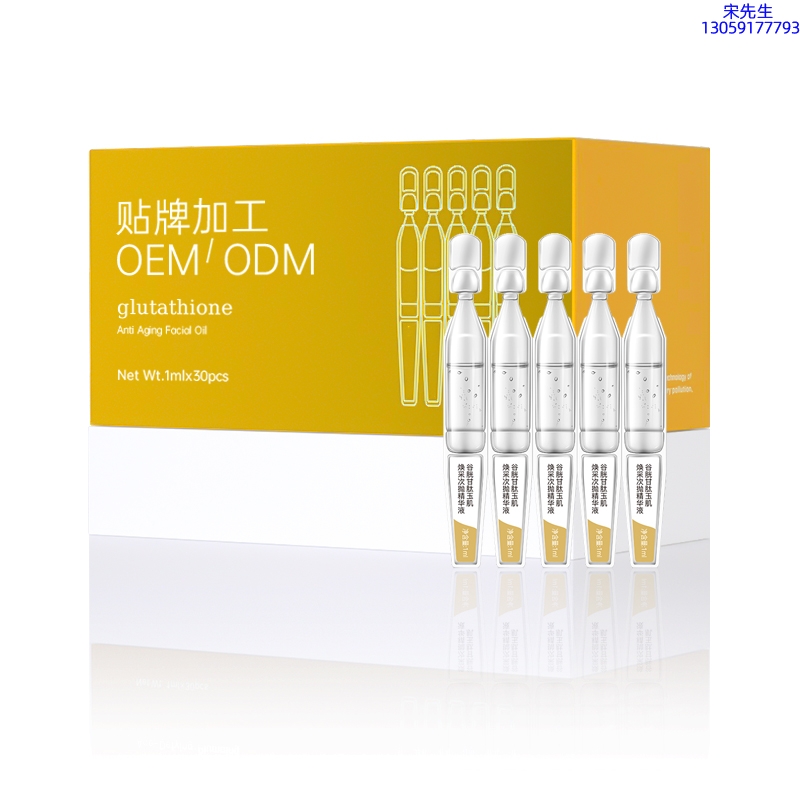 宁德市_谷胱甘肽玉肌焕采次抛精华液（30支）