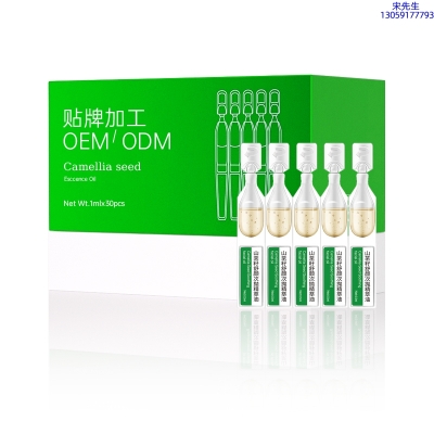 宁德市_山茶籽舒颜次抛精萃油