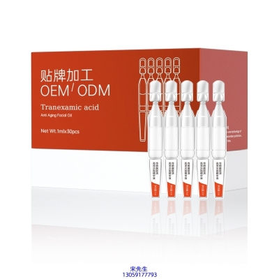 宁德市_传明酸赋活亮泽次抛精华液