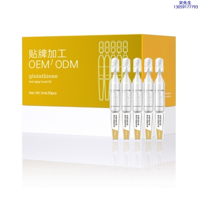 宁德市_谷胱甘肽玉肌焕采次抛精华液（30支）